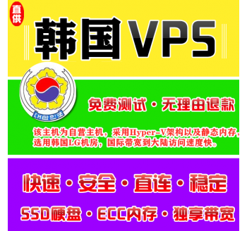 韩国VPS推荐8912M购买，怎样优化标题关键词